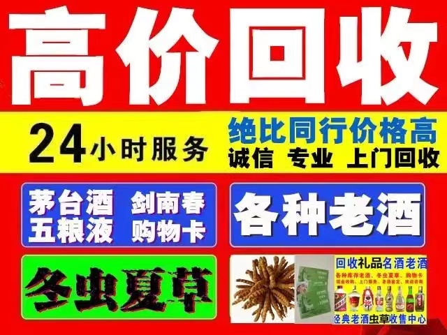 津市回收1999年茅台酒价格商家[回收茅台酒商家]